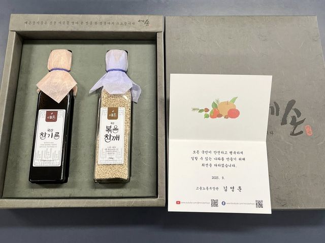 김영훈 장관이 보낸 참기름 세트