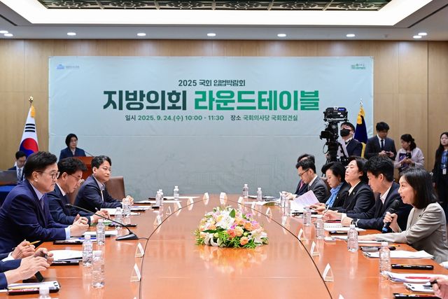 24일 열린 국회-지방의회 라운드테이블