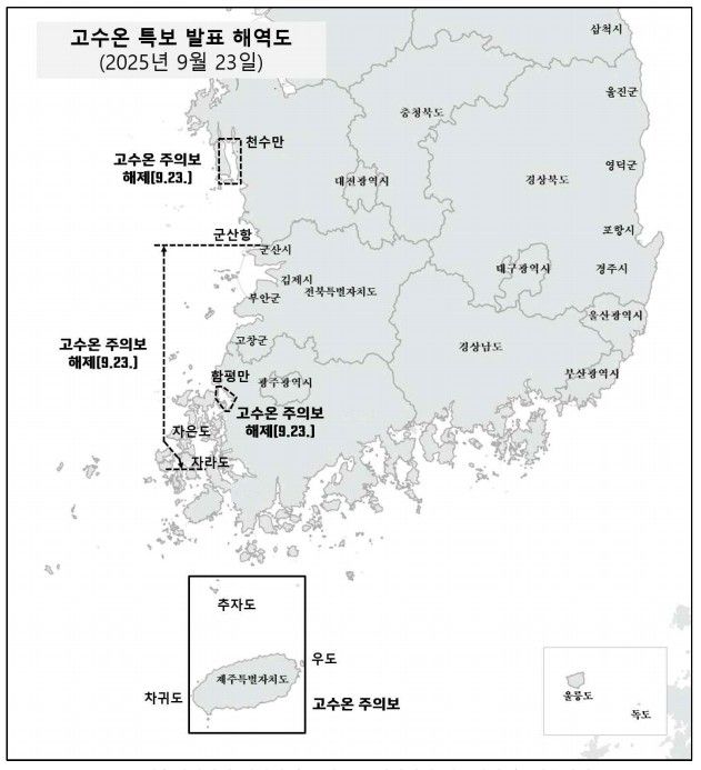 23일 기준 고수온 특보 해역도