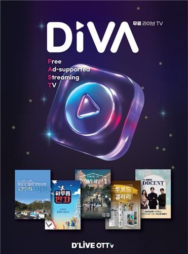 [딜라이브 제공. 재판매 및 DB금지]