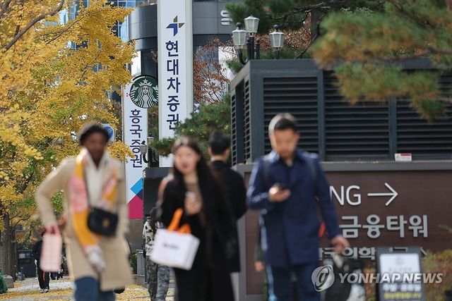 서울 여의도 증권가