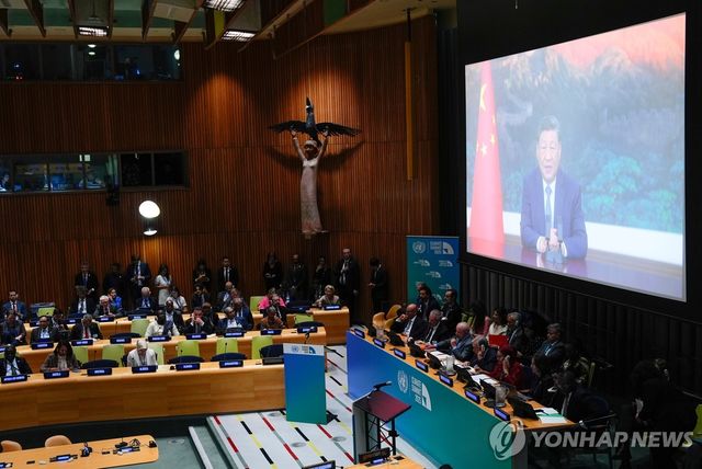 시진핑 유엔 기후 정상회의 화상연설