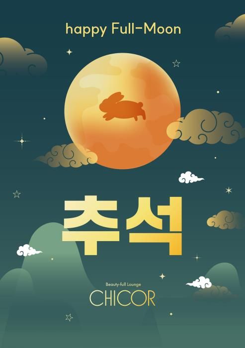 신세계百 시코르, 내달 8일까지 추석맞이 할인·무료 포장 - 1