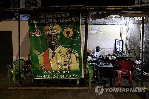 기니 군정 수반 마마 둠부야 임시 대통령 포스터