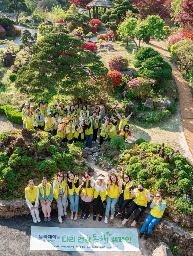 [동국제약 제공]