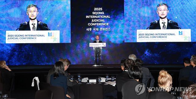세종 콘퍼런스 개회사 하는 조희대 대법원장