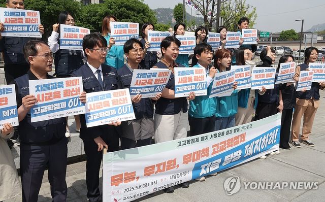 교사노조ㆍ전교조, 고교학점제 폐지 촉구