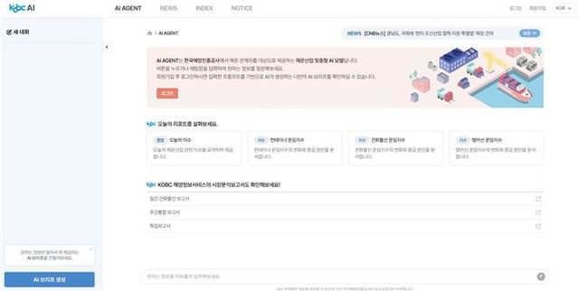 생성형 AI 플랫폼 화면