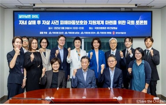 자녀 살해 후 자살 사건 피해아동보호와 지원체계 마련을 위한 토론회