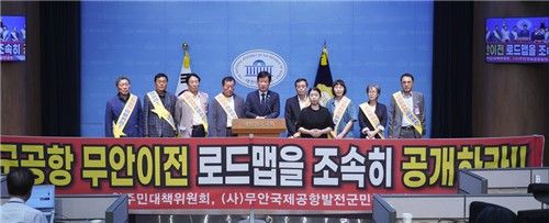 광주 민간·군 공항 무안이전 촉구