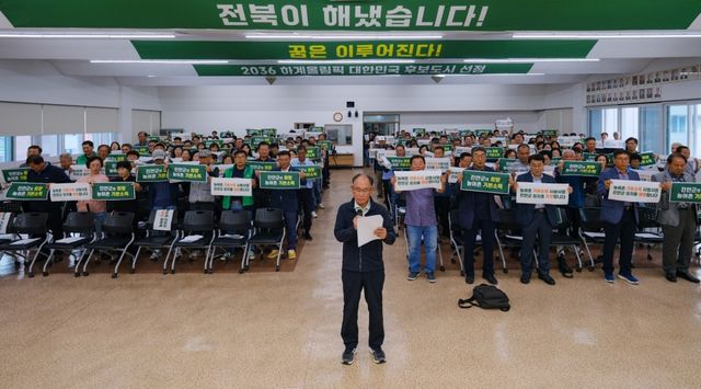 진안군민 유치 결의대회