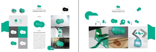 최우영씨의 '자연의 숨결, 복원된 생태, 한라생태숲'