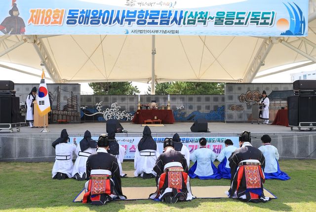 동해왕 이사부 항로탐사 안전기원제