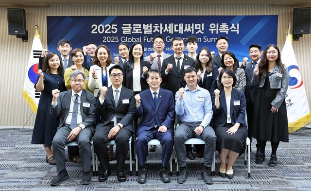 동포청, '2025 글로벌차세대써밋' 위촉