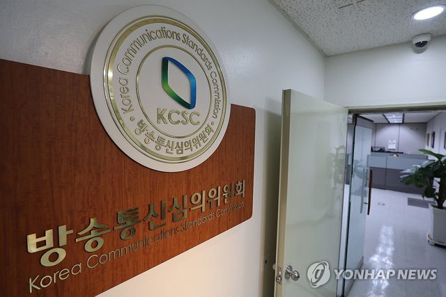 방심위 압수수색 나선 검찰