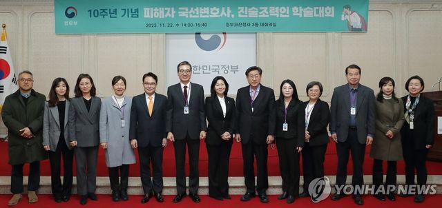 피해자 국선변호사, 진술조력인 제도 시행 10주년 기념 학술대회