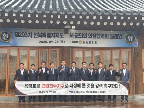 용담호 하천관리지구 변경' 촉구