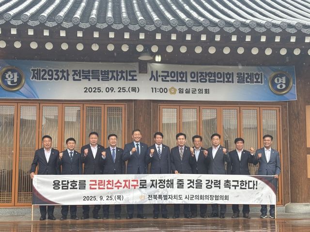 용담호 하천관리지구 변경' 촉구