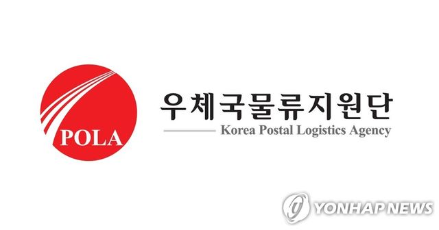 우체국물류지원단