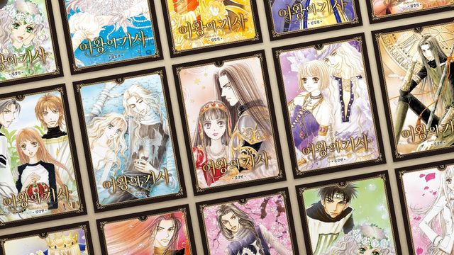 만화 '여왕의 기사'