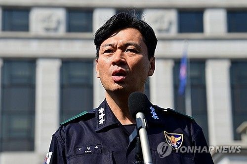 박현수 신임 경찰인재개발원장 [연합뉴스 자료사진]