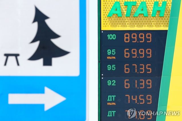 크림반도 주유소