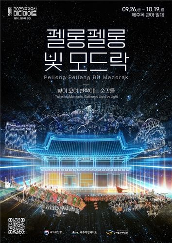 펠롱펠롱 빛 모드락