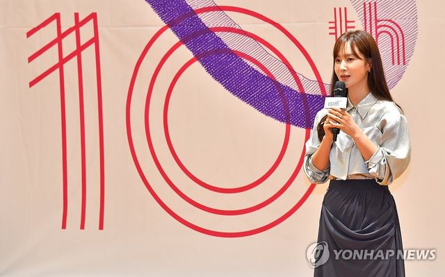 울산울주산악영화제 홍보대사 권유리