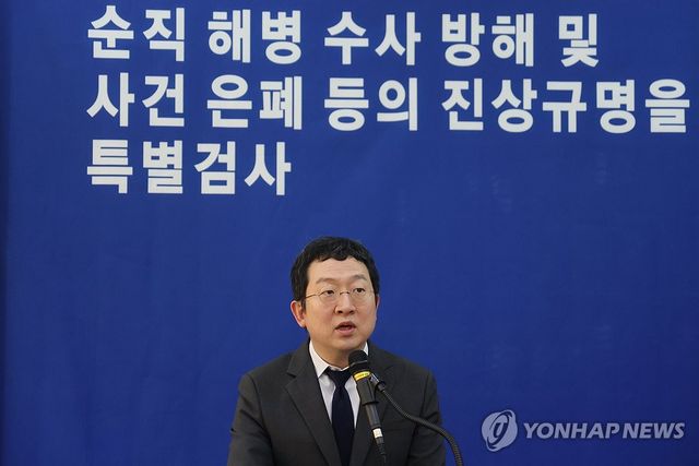 브리핑 하는 정민영 특검보