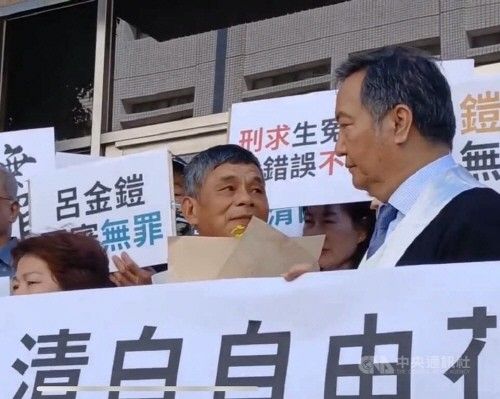 재심 끝에 무죄 판결받은 뤼진카이(가운데)