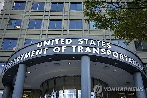 미국 교통부 청사 
