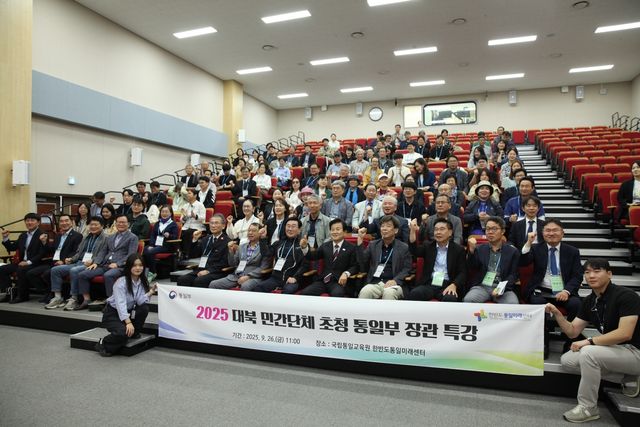 정동영 통일부 장관, '평화 공존과 번영의 한반도' 특강