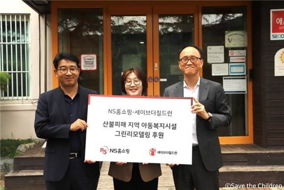 아동복지시설 그린리모델링 지원사업