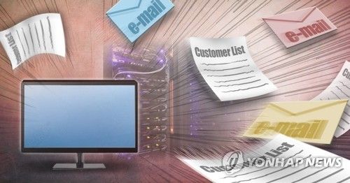 고객명단·이메일 유출(PG)