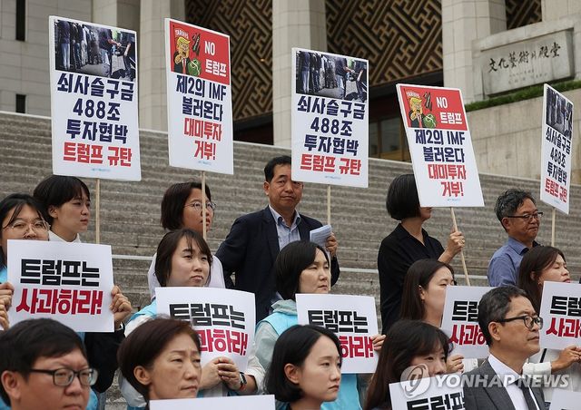 "미국은 인권침해 사과하라!"