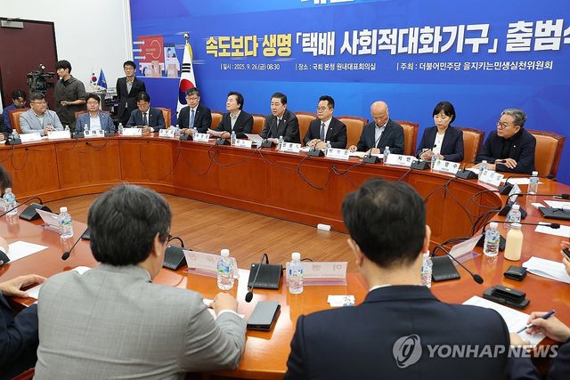 택배 사회적대화기구 출범식서 발언하는 김병기 원내대표