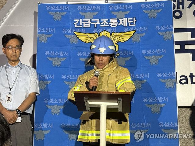 브리핑하는 김기선 대전 유성소방서장