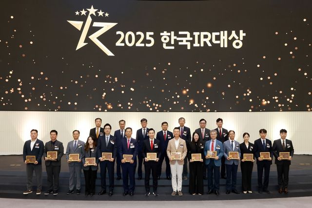 2025 한국 IR 대상 시상식