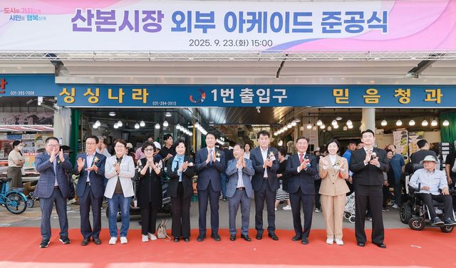 군포시, 산본시장 외부 아케이드 준공