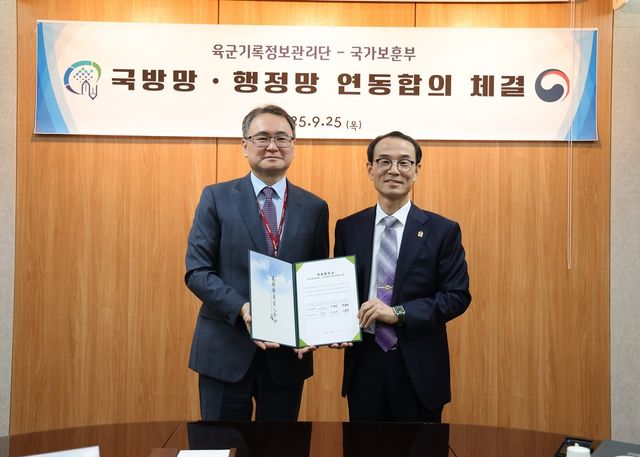 보훈부, 육군과 진료기록 전산 연동해 유공자 등록심사 단축