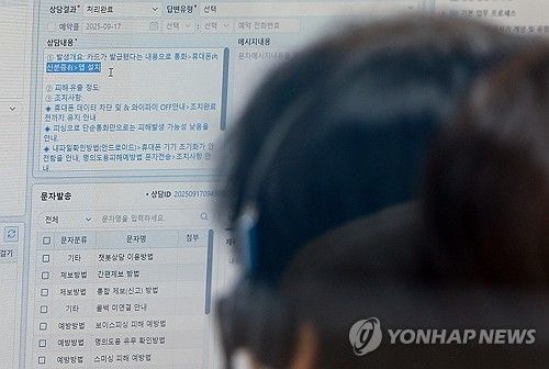 상담하는 보이스피싱 통합신고대응센터 직원