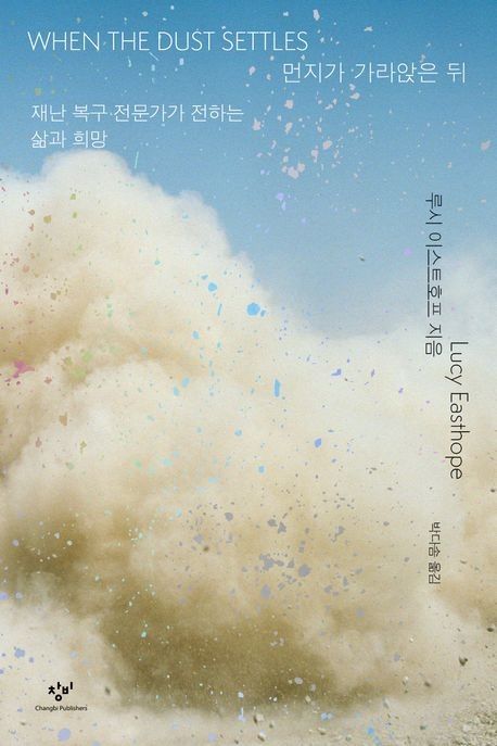 [창비 제공. 재판매 및 DB금지]