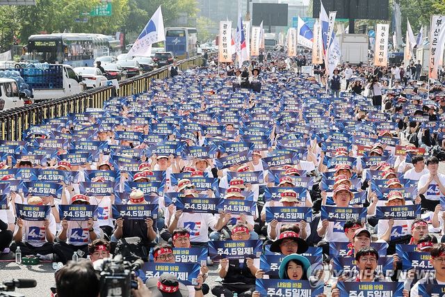 금융노조 "주 4.5일제 근무 촉구"