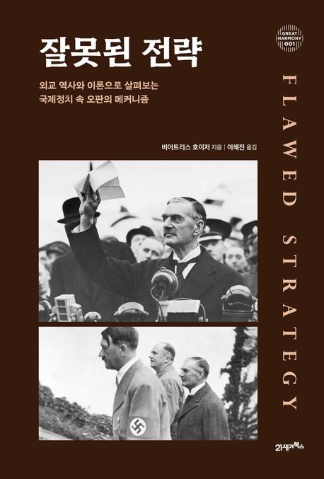 [21세기북스 제공. 재판매 및 DB금지]