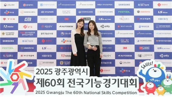 광주 전국기능경기대회