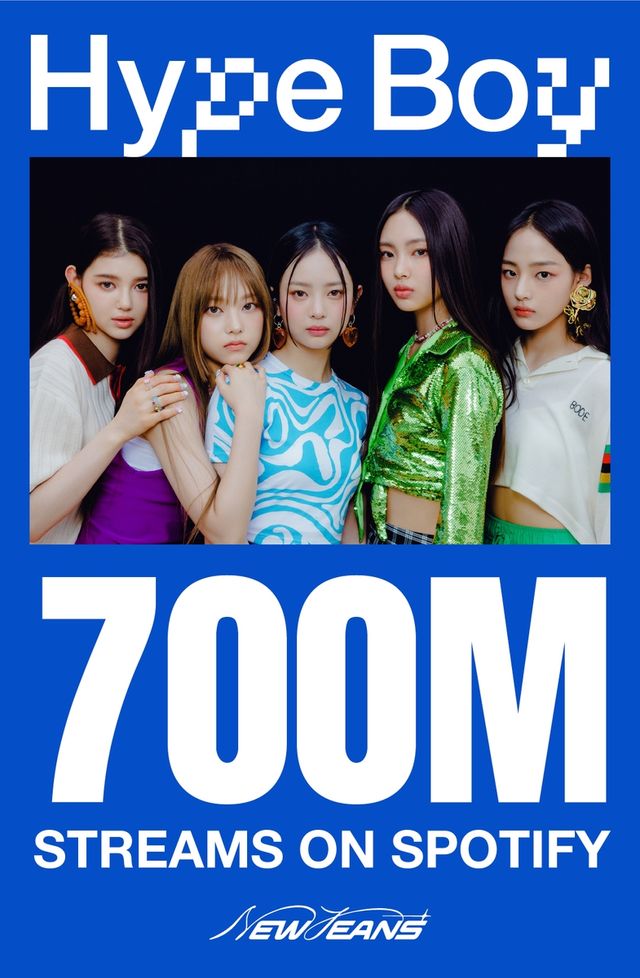 뉴진스 '하이프 보이' 스포티파이 7억 스트리밍