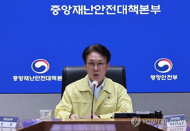 국가정보자원관리원 화재 대책회의 주재하는 김민석 총리