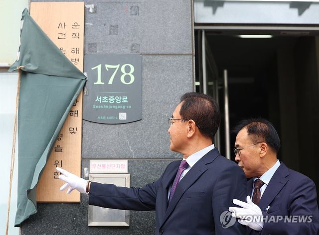 현판 살펴보는 이명현 특검