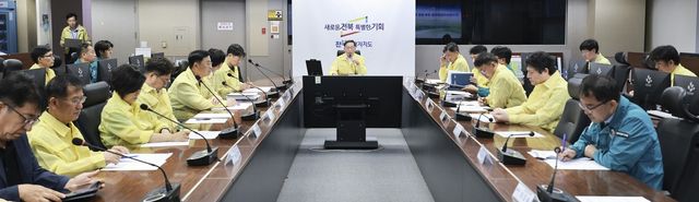 전북특별자치도 긴급회의