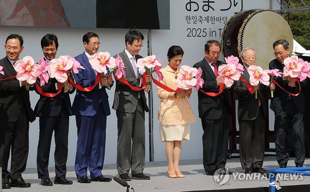 "한일축제한마당 시작합니다"